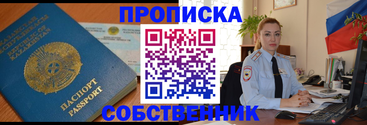 временная регистрация надежно в Лысково